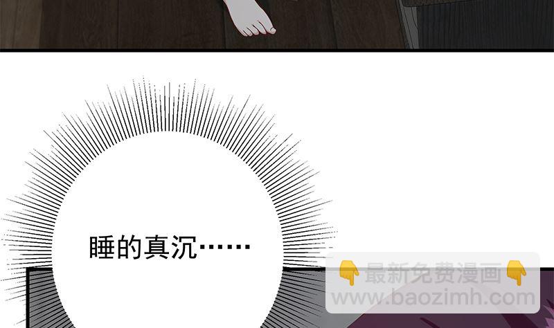 🍼都是黑丝惹的祸 第二季 第398话 深夜敲门声 第7页