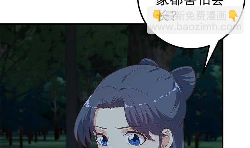 🍼都是黑丝惹的祸 第66话 搞定岳母大人 第10页