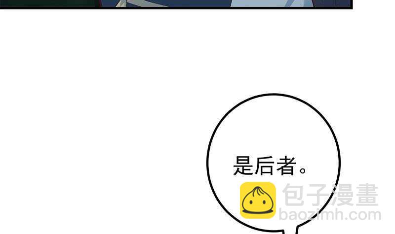 🍼都是黑丝惹的祸 第66话 搞定岳母大人 第12页