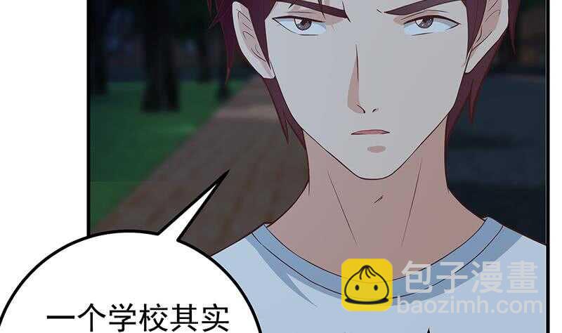🍼都是黑丝惹的祸 第66话 搞定岳母大人 第14页