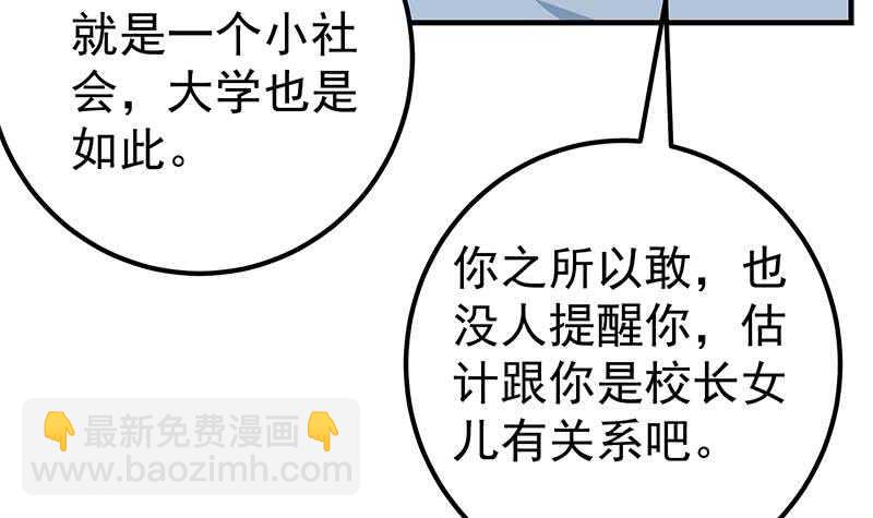 🍼都是黑丝惹的祸 第66话 搞定岳母大人 第15页