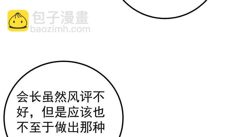 🍼都是黑丝惹的祸 第66话 搞定岳母大人 第16页