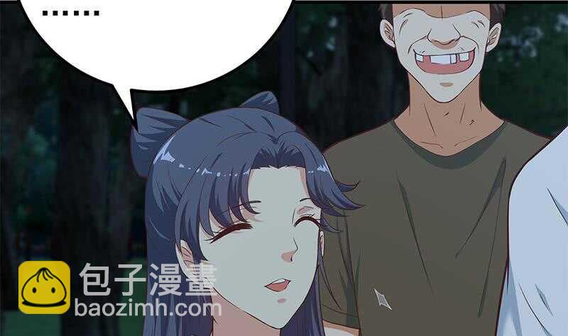 🍼都是黑丝惹的祸 第66话 搞定岳母大人 第17页