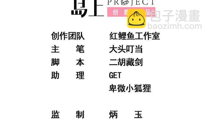 🍼都是黑丝惹的祸 第66话 搞定岳母大人 第2页