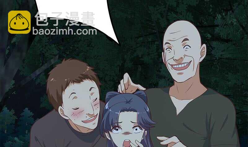 🍼都是黑丝惹的祸 第66话 搞定岳母大人 第23页