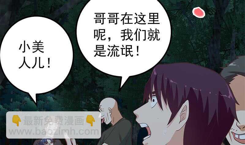 🍼都是黑丝惹的祸 第66话 搞定岳母大人 第26页