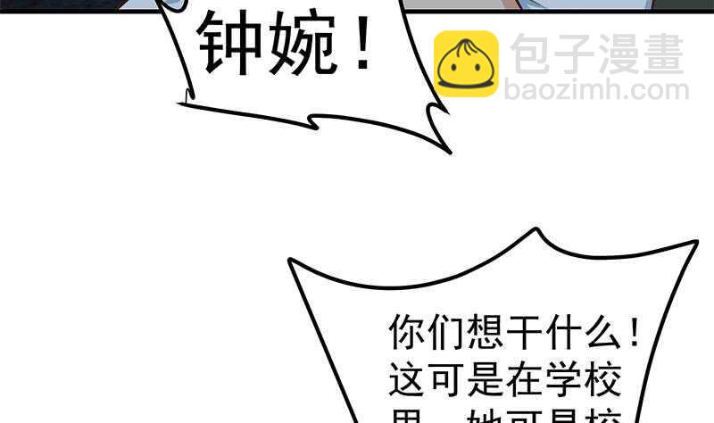 🍼都是黑丝惹的祸 第66话 搞定岳母大人 第28页