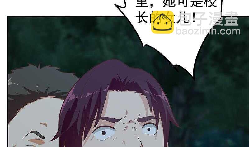 🍼都是黑丝惹的祸 第66话 搞定岳母大人 第29页