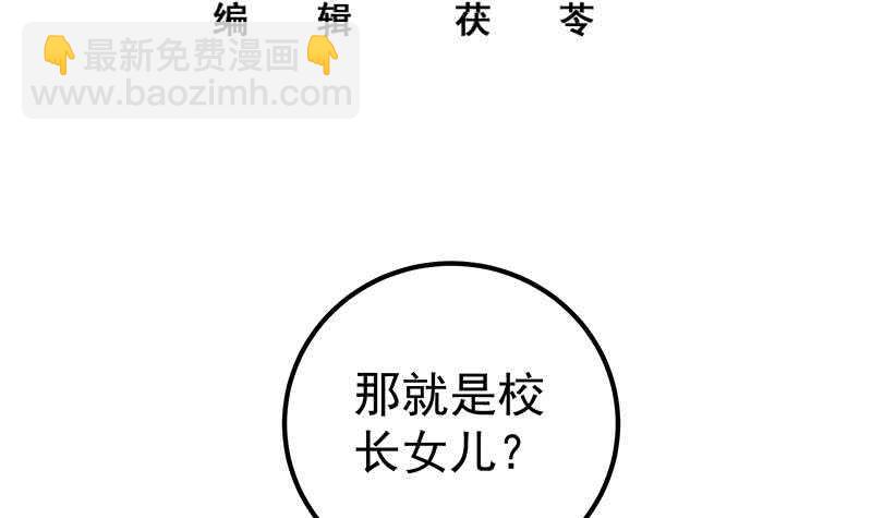 🍼都是黑丝惹的祸 第66话 搞定岳母大人 第3页