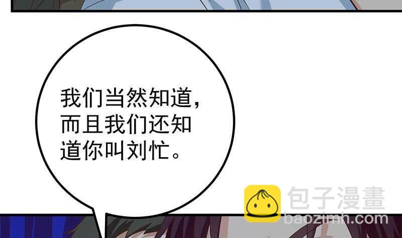 🍼都是黑丝惹的祸 第66话 搞定岳母大人 第31页
