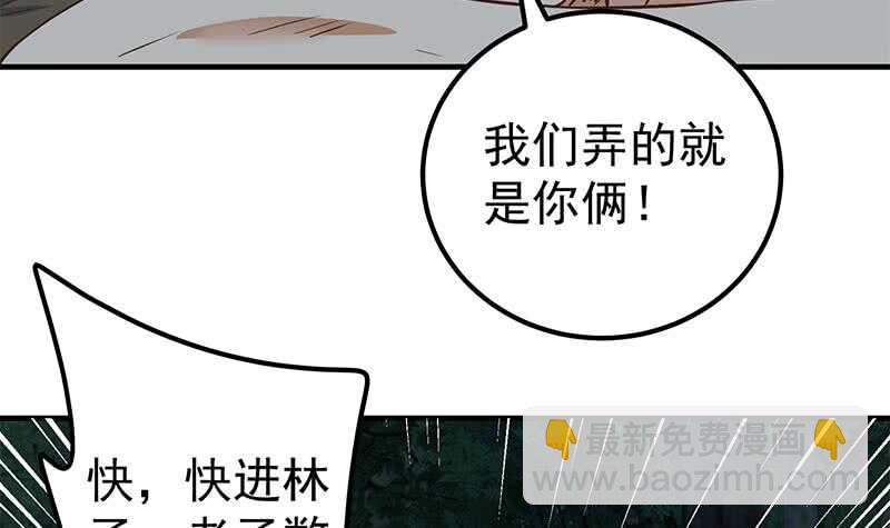 🍼都是黑丝惹的祸 第66话 搞定岳母大人 第33页