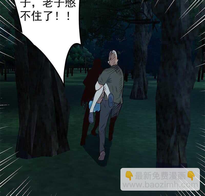 🍼都是黑丝惹的祸 第66话 搞定岳母大人 第34页