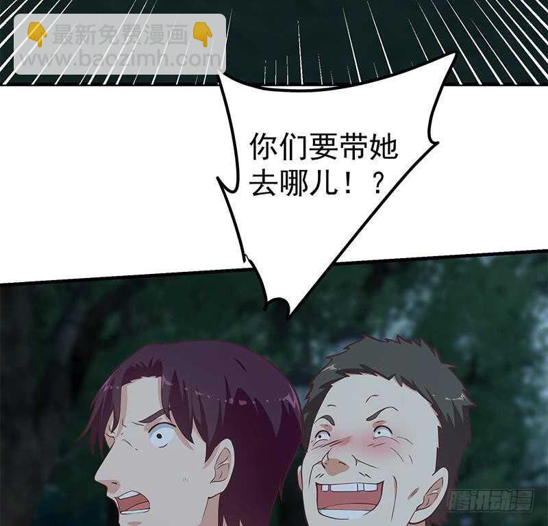 🍼都是黑丝惹的祸 第66话 搞定岳母大人 第35页