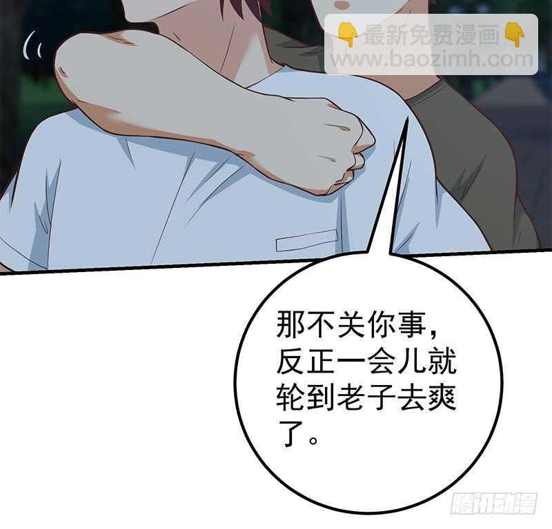 🍼都是黑丝惹的祸 第66话 搞定岳母大人 第36页