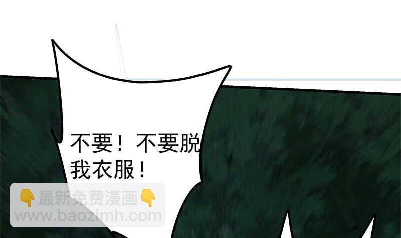 🍼都是黑丝惹的祸 第66话 搞定岳母大人 第37页