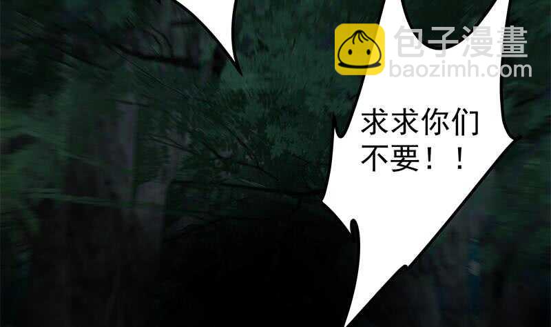 🍼都是黑丝惹的祸 第66话 搞定岳母大人 第38页