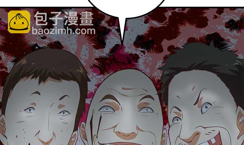 🍼都是黑丝惹的祸 第66话 搞定岳母大人 第4页