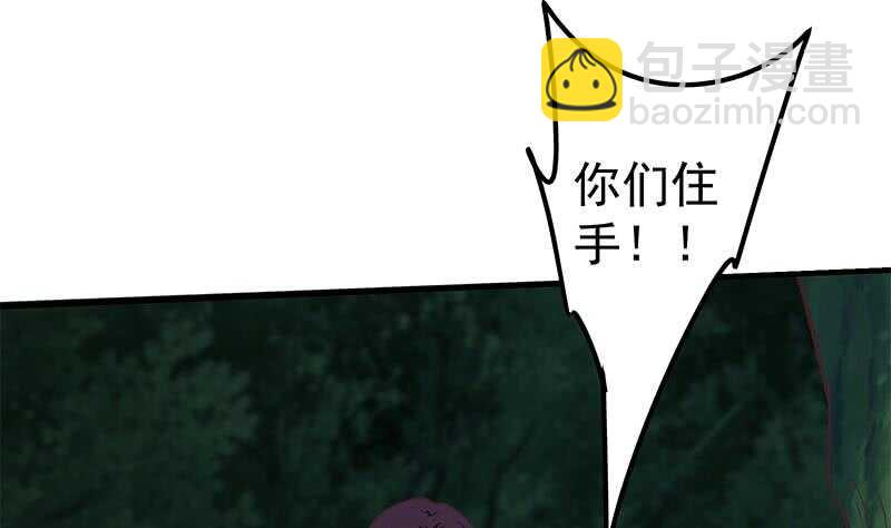 🍼都是黑丝惹的祸 第66话 搞定岳母大人 第40页