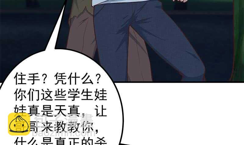 🍼都是黑丝惹的祸 第66话 搞定岳母大人 第42页