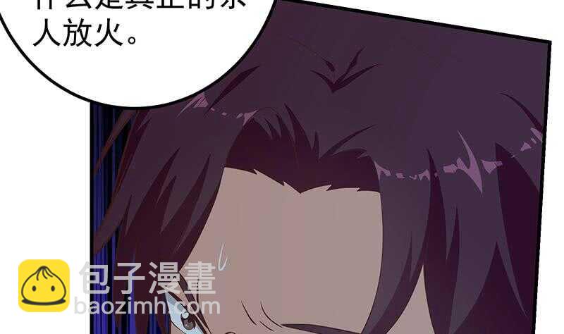 🍼都是黑丝惹的祸 第66话 搞定岳母大人 第43页