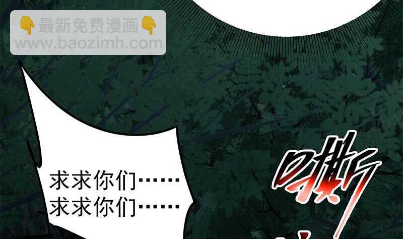 🍼都是黑丝惹的祸 第66话 搞定岳母大人 第46页