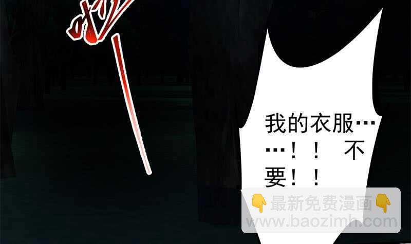 🍼都是黑丝惹的祸 第66话 搞定岳母大人 第48页
