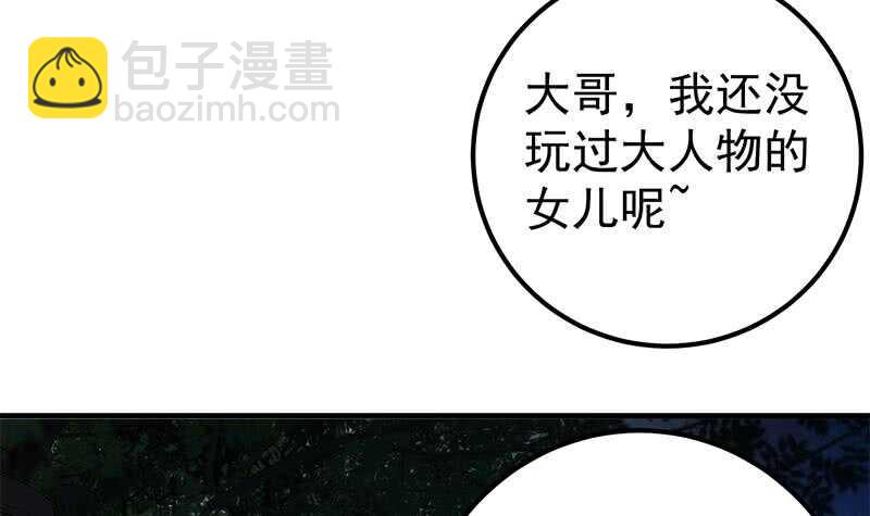 🍼都是黑丝惹的祸 第66话 搞定岳母大人 第6页