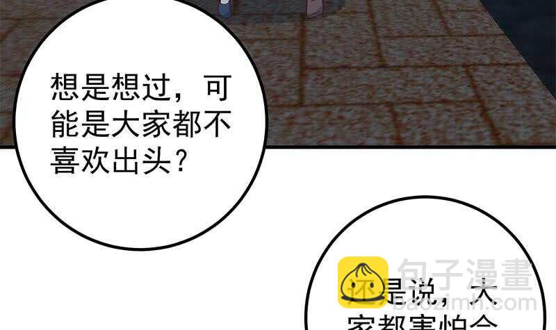 🍼都是黑丝惹的祸 第66话 搞定岳母大人 第9页