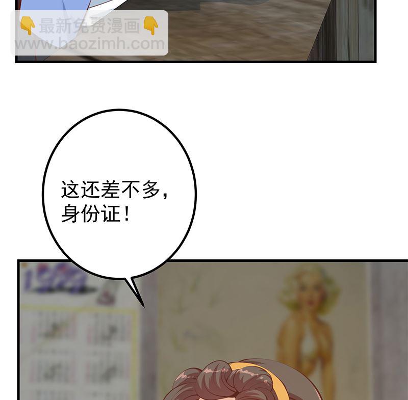 🍼都是黑丝惹的祸 第二季 第402话 三人一床？ 第10页