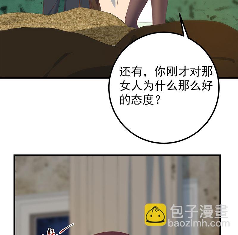 🍼都是黑丝惹的祸 第二季 第402话 三人一床？ 第17页