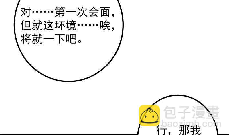 🍼都是黑丝惹的祸 第二季 第402话 三人一床？ 第23页