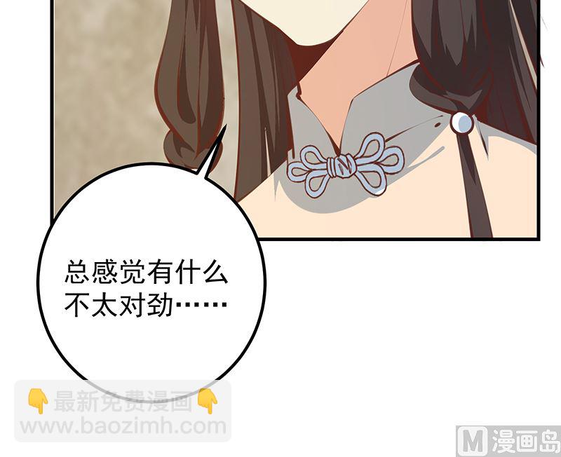 🍼都是黑丝惹的祸 第二季 第402话 三人一床？ 第27页