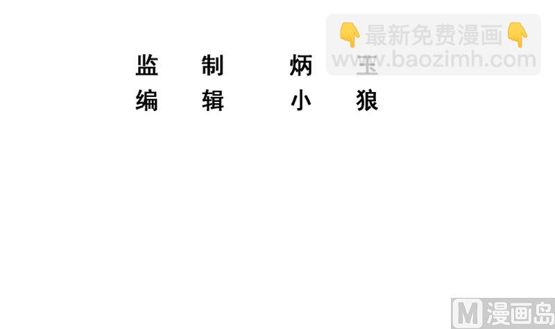 🍼都是黑丝惹的祸 第二季 第402话 三人一床？ 第3页