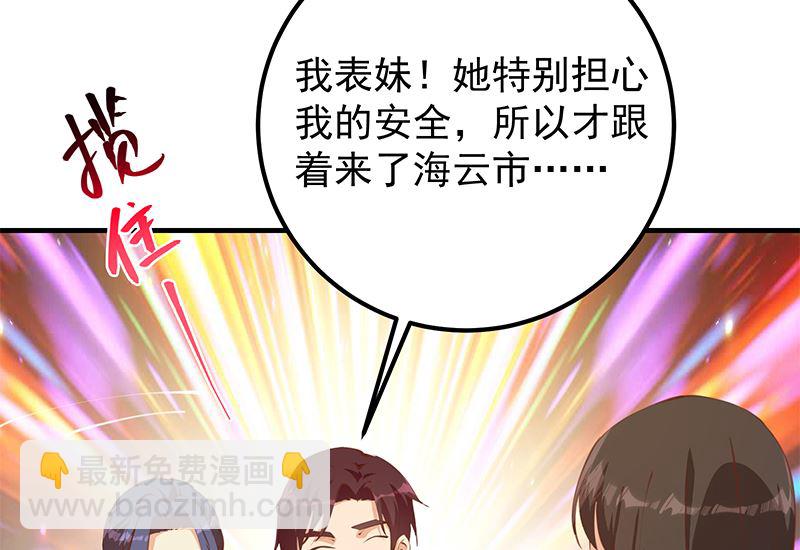 🍼都是黑丝惹的祸 第二季 第402话 三人一床？ 第35页