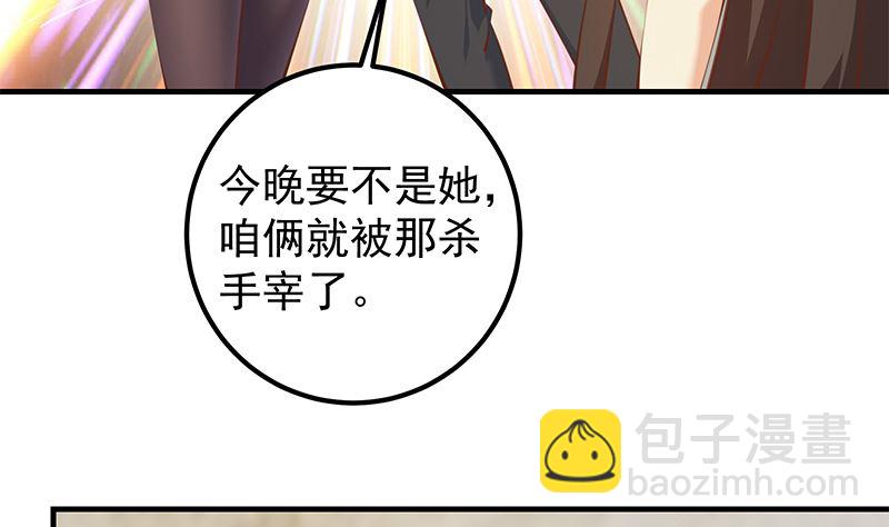 🍼都是黑丝惹的祸 第二季 第402话 三人一床？ 第37页