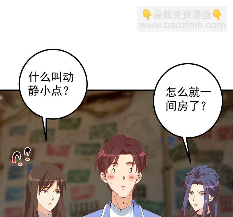 🍼都是黑丝惹的祸 第二季 第402话 三人一床？ 第4页