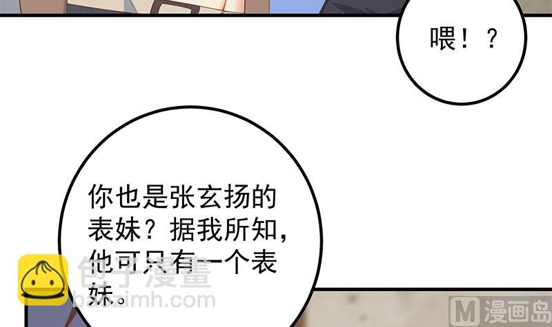 🍼都是黑丝惹的祸 第二季 第402话 三人一床？ 第45页