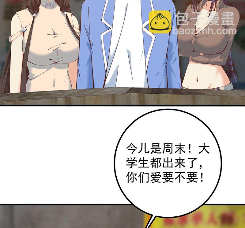 🍼都是黑丝惹的祸 第二季 第402话 三人一床？ 第5页