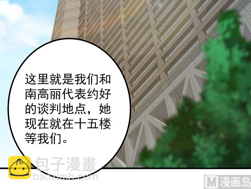 🍼都是黑丝惹的祸 第二季 第404话 捷足先登？ 第12页