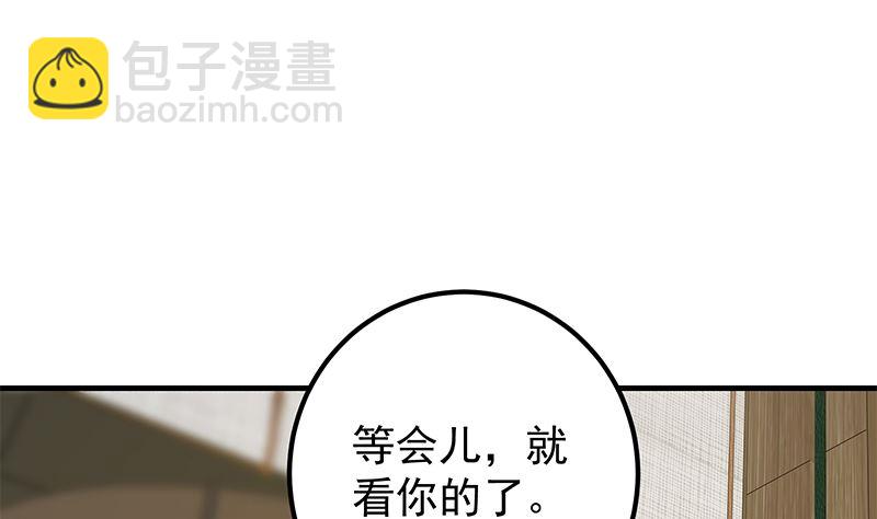 🍼都是黑丝惹的祸 第二季 第404话 捷足先登？ 第13页