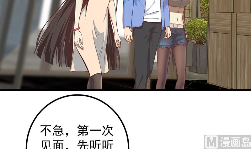 🍼都是黑丝惹的祸 第二季 第404话 捷足先登？ 第15页