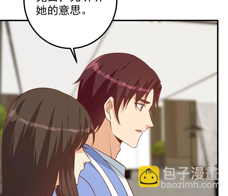 🍼都是黑丝惹的祸 第二季 第404话 捷足先登？ 第16页