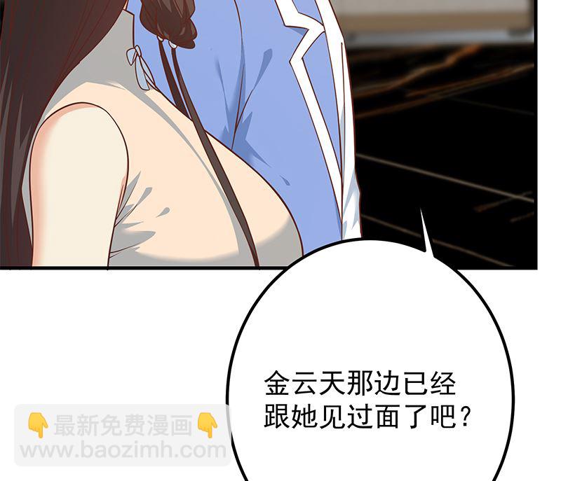 🍼都是黑丝惹的祸 第二季 第404话 捷足先登？ 第17页