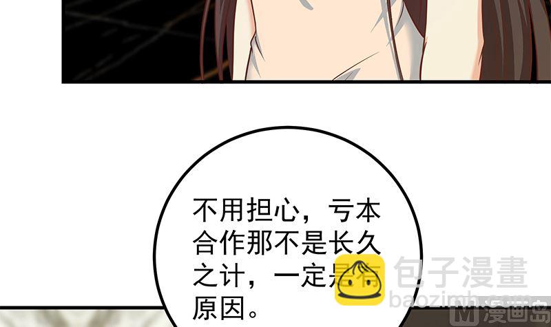 🍼都是黑丝惹的祸 第二季 第404话 捷足先登？ 第21页