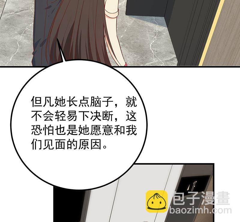 🍼都是黑丝惹的祸 第二季 第404话 捷足先登？ 第23页