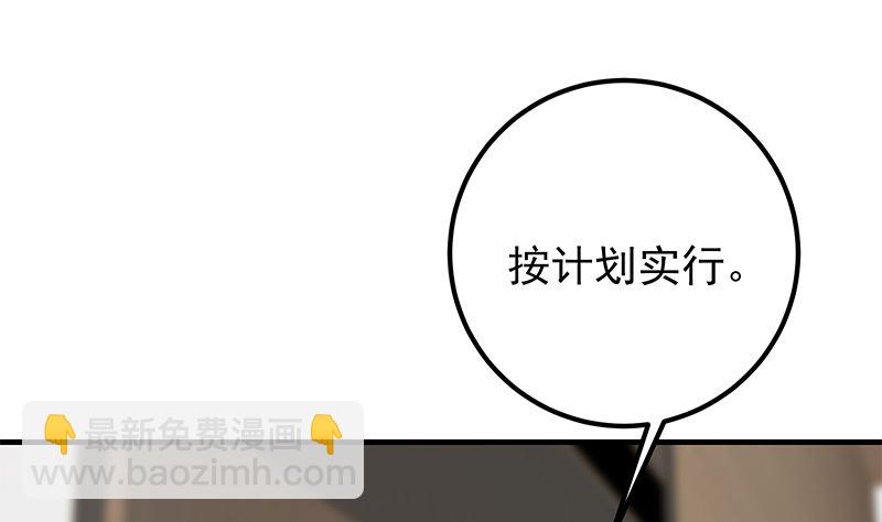 🍼都是黑丝惹的祸 第二季 第404话 捷足先登？ 第25页