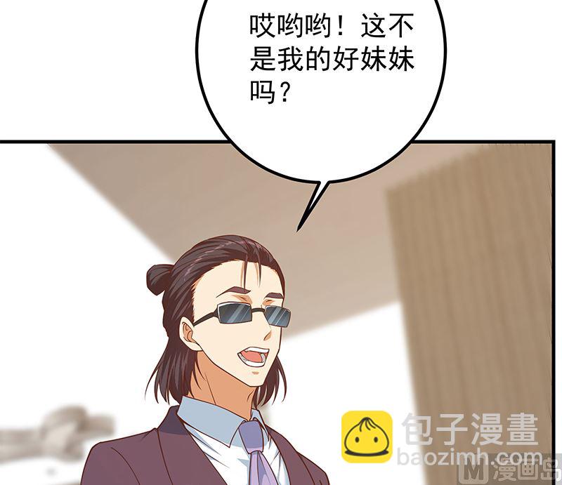 🍼都是黑丝惹的祸 第二季 第404话 捷足先登？ 第30页