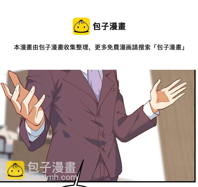 🍼都是黑丝惹的祸 第二季 第404话 捷足先登？ 第31页