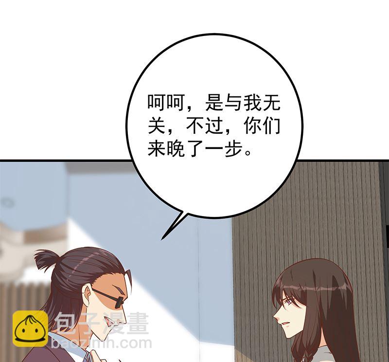 🍼都是黑丝惹的祸 第二季 第404话 捷足先登？ 第35页