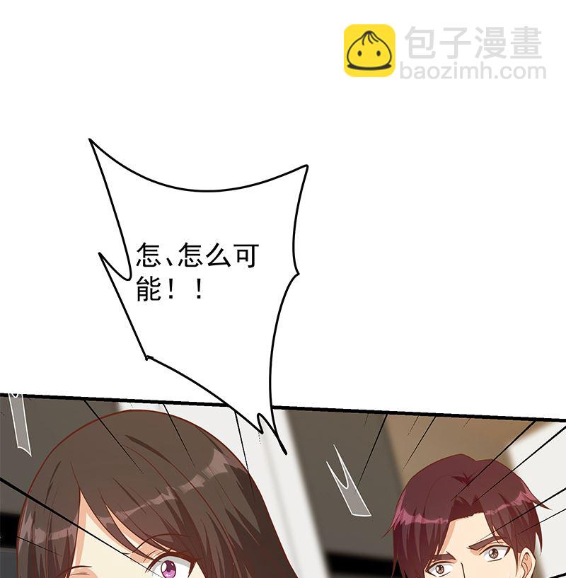 🍼都是黑丝惹的祸 第二季 第404话 捷足先登？ 第40页